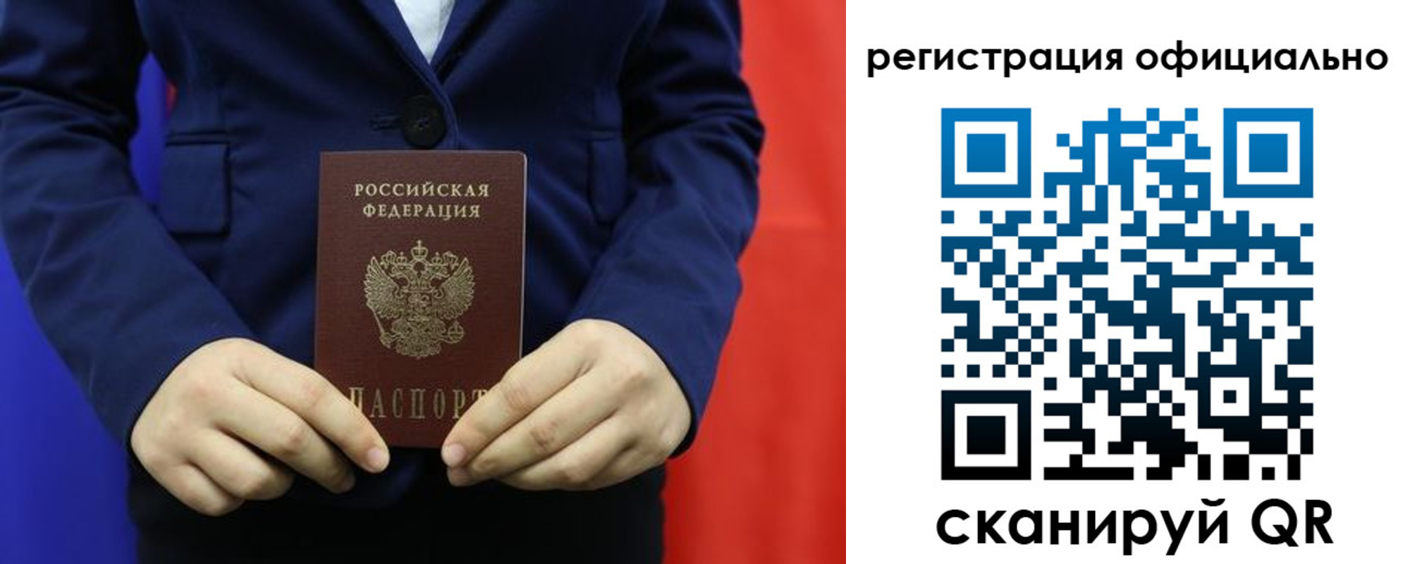 прописка штамп в Мамадыше