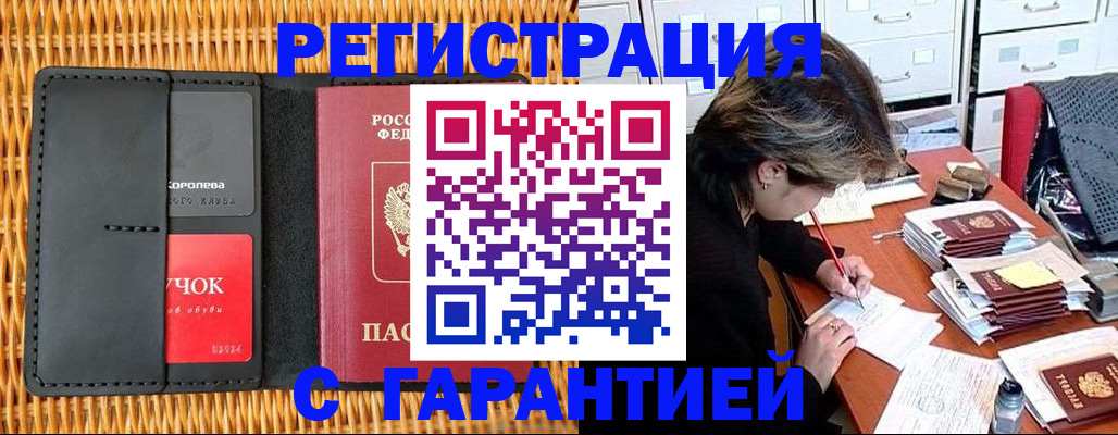 пропишу в квартире в Мамадыше