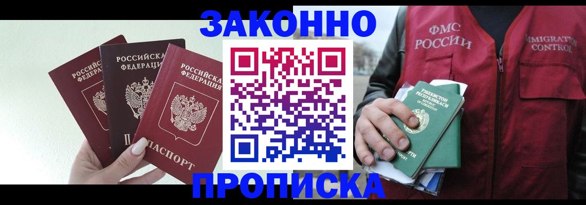 прописка иностранных граждан в Мамадыше