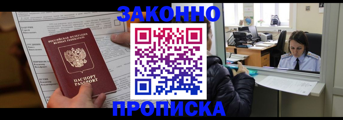 прописка штамп в Мамадыше