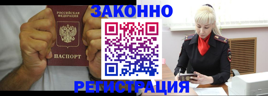 регистрация в Мамадыше