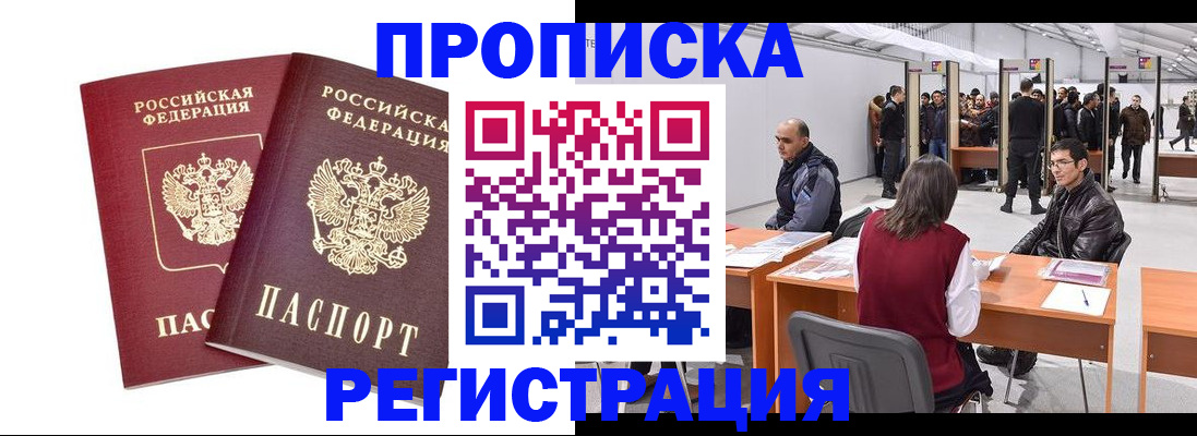 временная регистрация адрес в Мамадыше